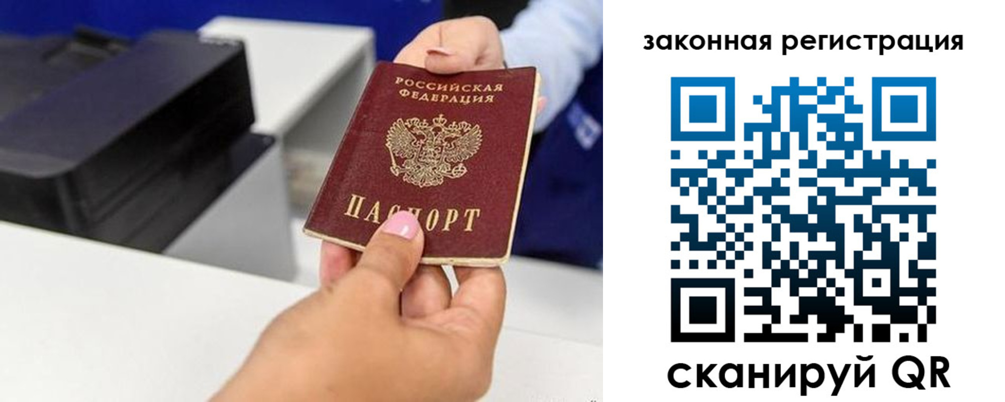 временная регистрация для всех в Вуктыле